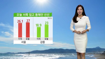 [날씨] 오늘 서쪽 덥고 동해안 선선...자외선 지수 높음 / YTN