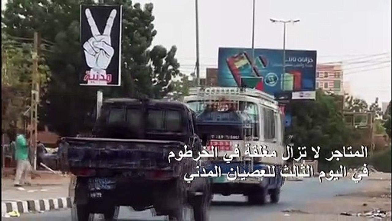 المتاجر لا تزال مغلقة في الخرطوم في اليوم الثال...