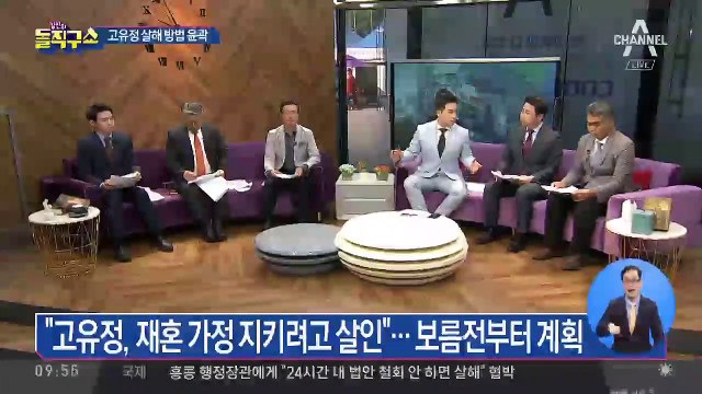 “전 남편 방해물로 여겨”…고유정 살해 방법 윤곽