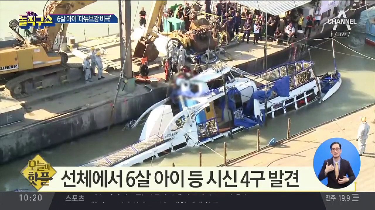 [핫플]실종 6살 아이 찾았다…조타실 지킨 선장