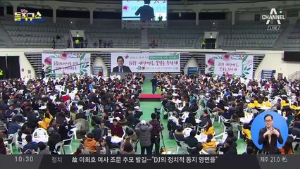 [핫플]김제동, 2년 전 고액 강연…논산서 1620만 원