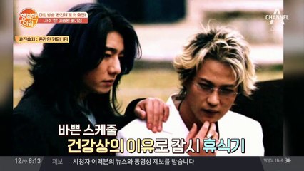 인기의 정상에서 활동 중단! 그룹 캔이 활동을 중단한 이유는? (ㅠㅠ)
