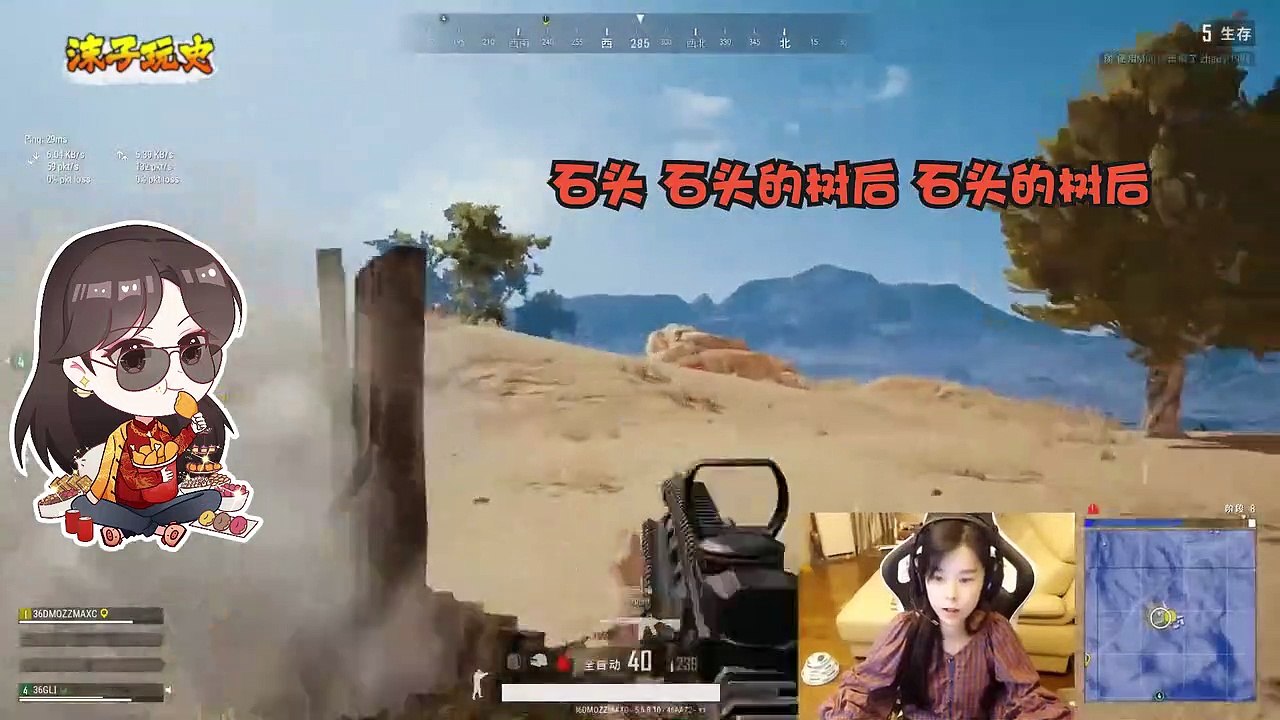 绝地求生沫子：决赛圈烟雾掩体双重保障，沫子竟沦落成nice型队友