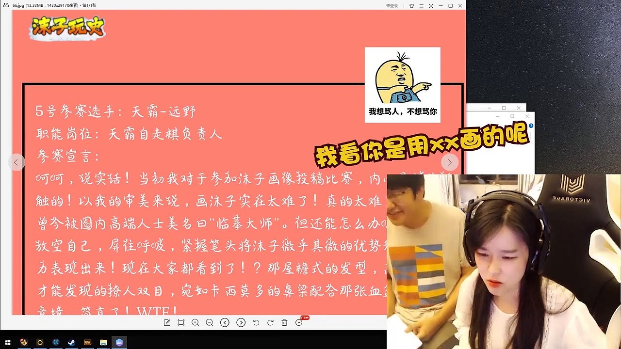 绝地求生沫子：匪夷所思！天霸内部工作人员透露他们眼中的沫子竟然是这样？