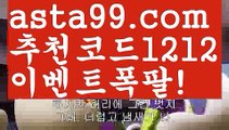 【동행복권파워볼】[[✔첫충,매충10%✔]]토토사이트【asta777.com 추천인1212】토토사이트【동행복권파워볼】[[✔첫충,매충10%✔]]