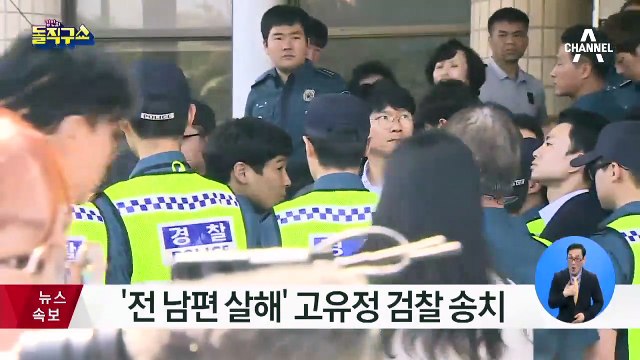 끝까지 얼굴 가렸다…고유정 검찰 송치