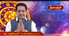 12-06-2019 இன்றைய ராசி பலன் | Astrology | Rasipalan | Oneindia Tamil