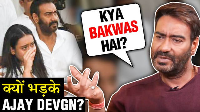 Ajay Devgn ANGRY REACTION On Daughter Nysa Getting Trolled | बेटी को लेकर अजय देवगन हुए गुस्सा
