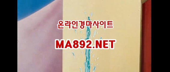 온라인경마 ma892.net