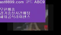 ✅류현진경기중계✅  え  온라인토토-(^※【 ast8899.com ☆ 코드>>ABC9 ☆ 】※^)- 실시간토토 온라인토토ぼ인터넷토토ぷ토토사이트づ라이브스코어  え  ✅류현진경기중계✅