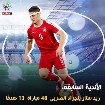 شاهد فى دقيقة.. تعرف على لوكا يوفيتش مهاجم ريال مدريد الجديد