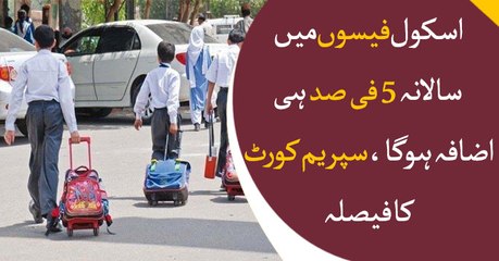 SC issues verdict on reduction in school fees
