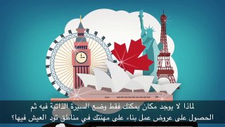 Jobs Across the World   (Arabic with subtitles)