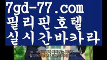 【모바일바카라】‍♂️바카라잘하는법 ( ↗【7gd-77。ＣoＭ 】↗) -실시간카지노사이트 블랙잭카지노  카지노사이트 모바일바카라 카지노추천 온라인카지노사이트 ‍♂️【모바일바카라】