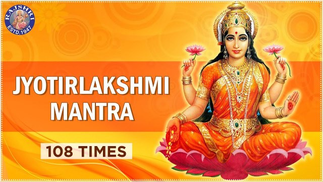 Jyotirlakshmi Mantra 108 Times | Devotional Mantras | Rajshri Soul