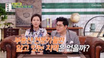 신축 하기 전! 투자 수익& 수익률 고려한 알맞은 선택은?