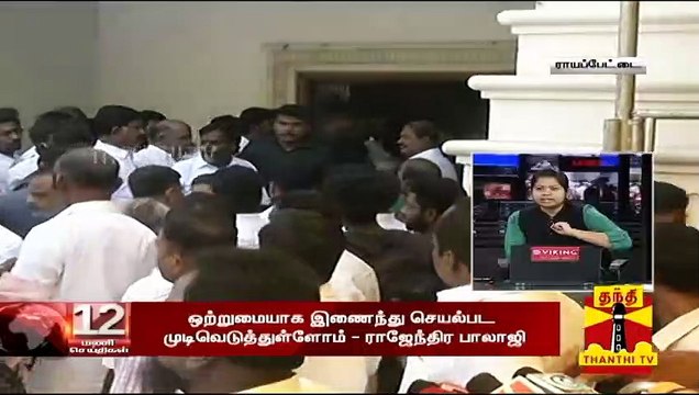 அதிமுகவை யாராலும் பிரிக்க முடியாது - பொள்ளாச்சி ஜெயராமன்