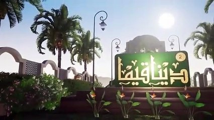 دينا قيما 2 - الحلقة 23 - العمل - د محمد راتب النابلسي و د عمر عبدالكافي