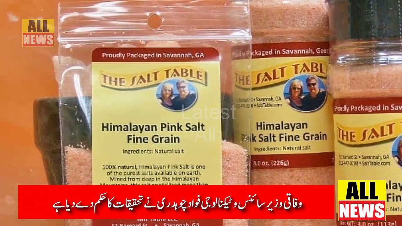 Pakistani Pink Salt & Social Media Campaign | Fawad Chaudhry in Action | Ary News Headlines