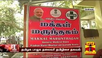 டெல்லியில் நாளை நடைபெற உள்ள பாஜகவின் கூட்டம் இயல்பான ஒரு கூட்டம் தான் - தமிழிசை