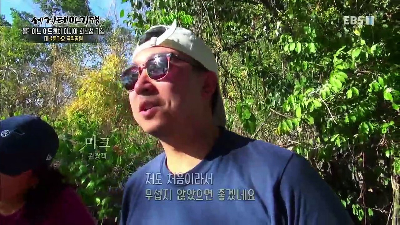 세계테마기행 - 볼케이노 어드벤쳐, 아시아 화산섬 기행 3부- 화산, 태평양을 품다,...