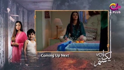 Descargar video: Aik Aur Sitam - Episode 2 _ Aplus Dramas _ Maria Wasti, Alyy Khan, Beenish Chohan