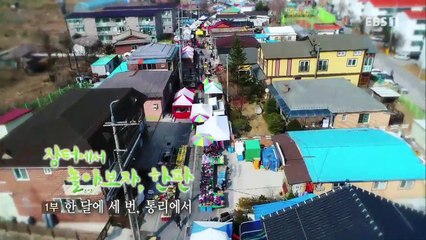 한국기행 - 장터에서 놀아보자, 한판 1부- 한 달에 세 번, 통리에서_#001