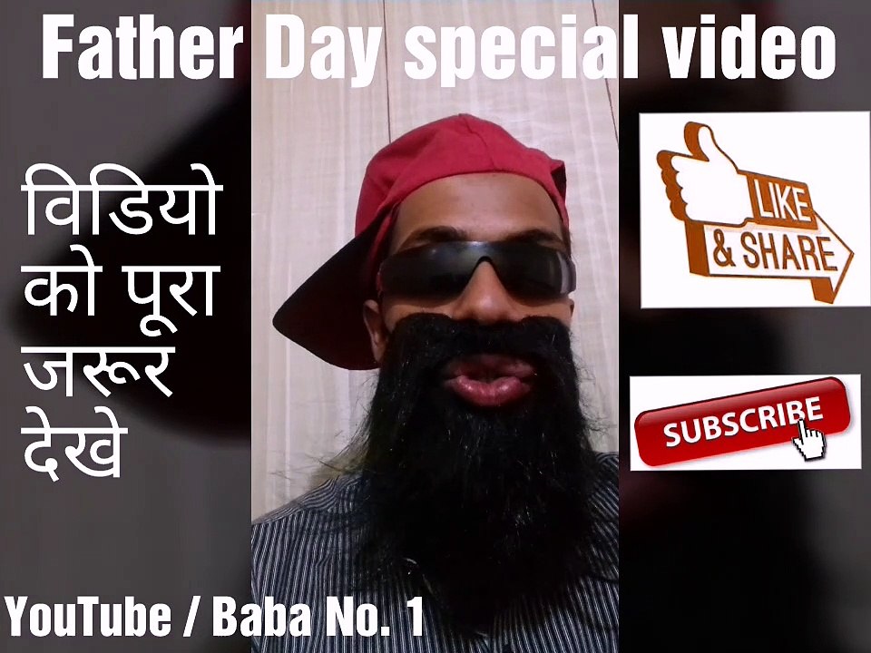Father day special video, father day story, father day heart touching video, father day emotional video, father day video in hindi