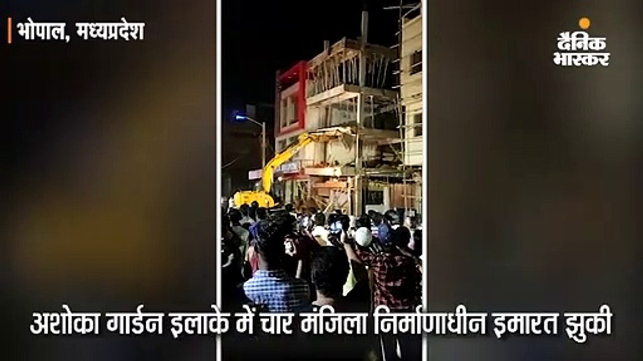 निर्माणाधीन बिल्डिंग झुकी, खाली कराना पड़ा अस्पताल