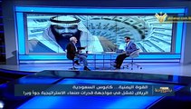 بانوراما اليوم: القوة اليمنية.. كابوس السعودية