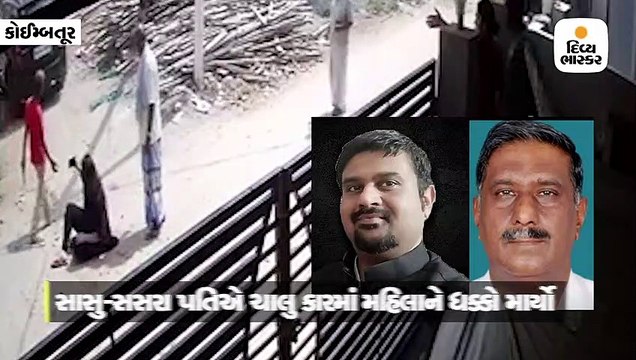 પતિ અને સાસુ સસરાએ મહિલાને ચાલતી કારમાંથી બહાર ફેંકી, CCTVમાં કેદ થઈ દર્દનાક ઘટના
