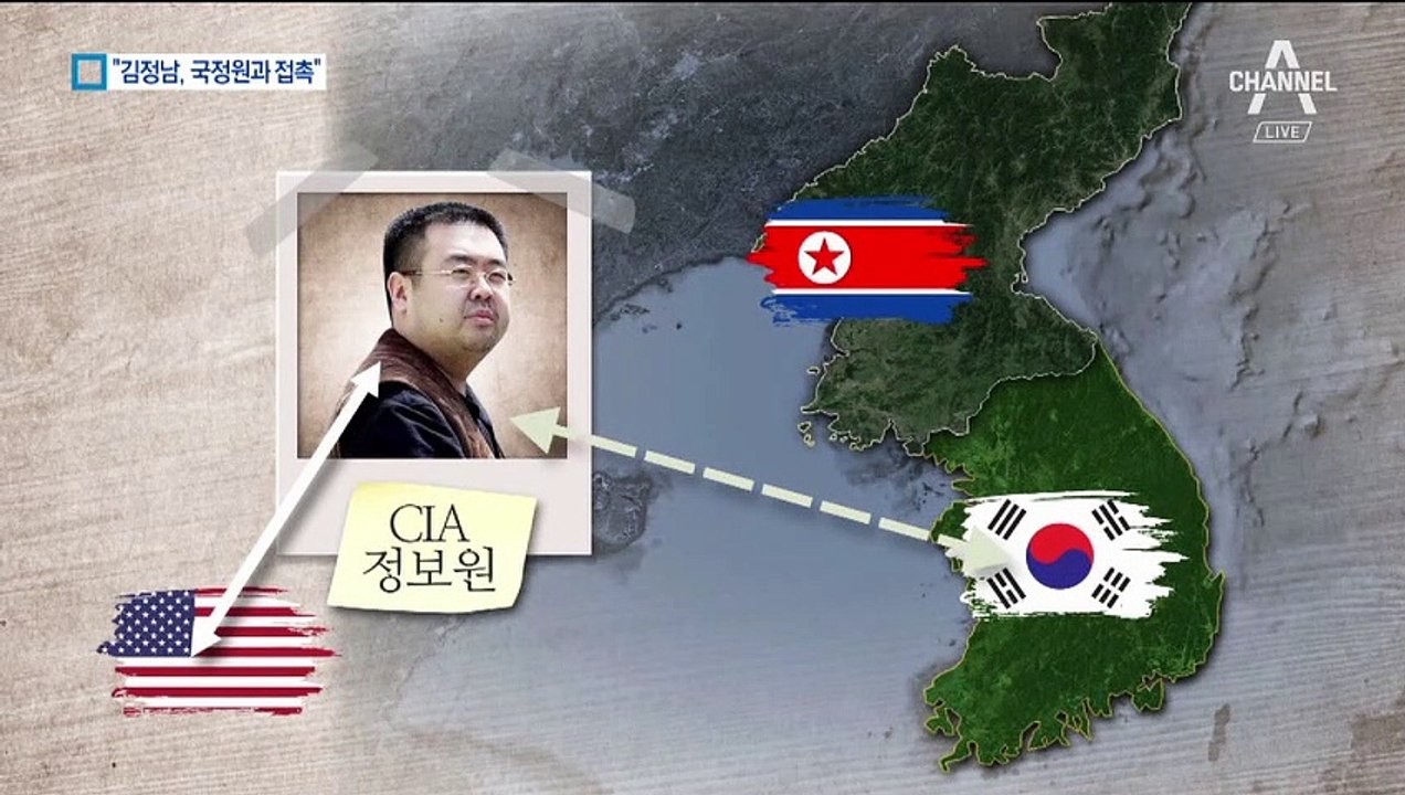 “김정남, 피살 전까지 CIA 정보원…한국 국정원과도 접촉”