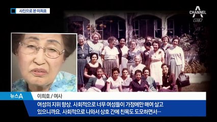 사진 100장으로 본 ‘여성운동가’ 이희호…97년의 기록