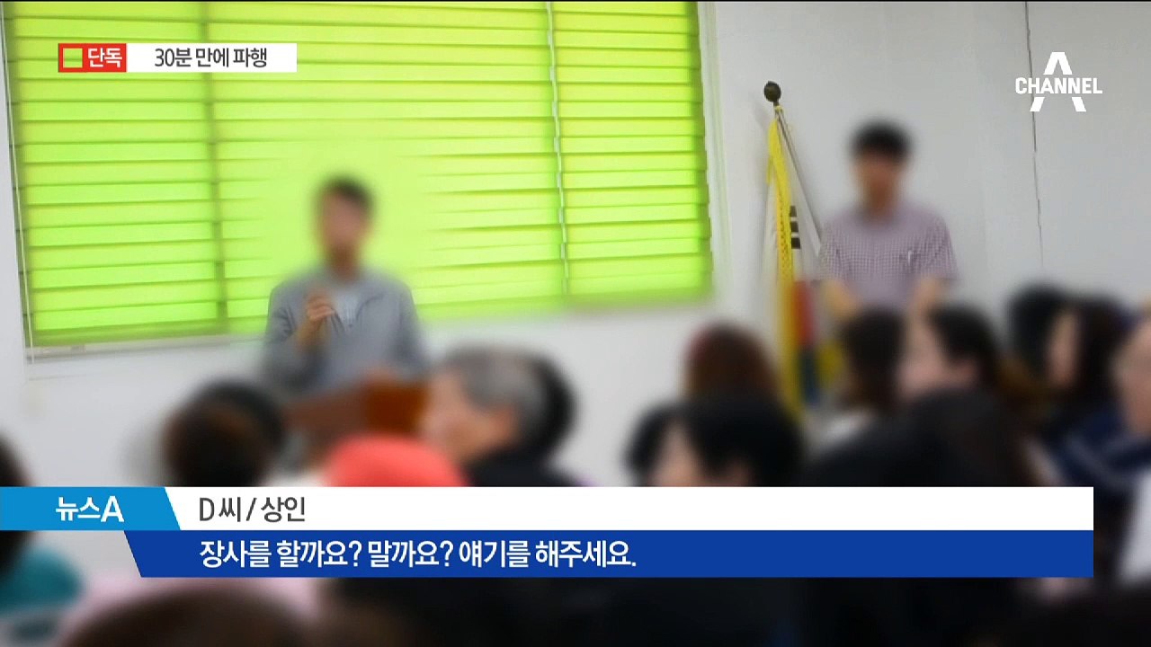 [단독]‘붉은 수돗물’ 인천시민 뿔났다…30분 만에 파행