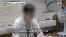 [INCIDENT] a victim of joy at the thought of meeting her son, 실화탐사대 20190612