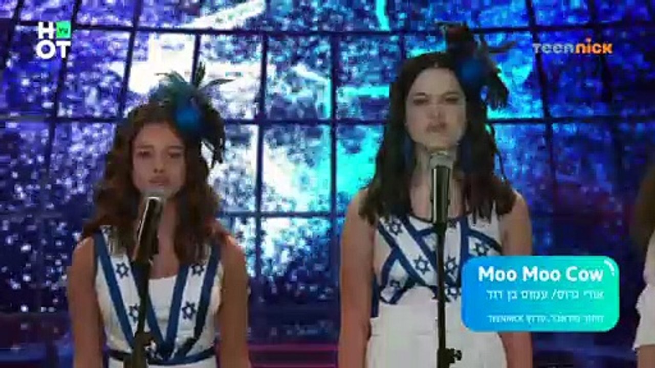 פוראבר 2 - שיר הגמר באירוויזיון Moo Moo Cow | השירים