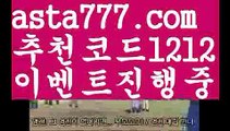 【먹튀검증업체순위】【❎첫충,매충10%❎】바카라사이트총판【asta777.com 추천인1212】바카라사이트총판✅카지노사이트⊥바카라사이트⊥온라인카지노사이트∬온라인바카라사이트✅실시간카지노사이트ᘭ 실시간바카라사이트ᘭ 라이브카지노ᘭ 라이브바카라ᘭ【먹튀검증업체순위】【❎첫충,매충10%❎】