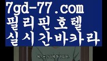 【바카라시스템배팅】√ 마이다스카지노 http://7gd-77.com  필리핀카지노√ 【바카라시스템배팅】