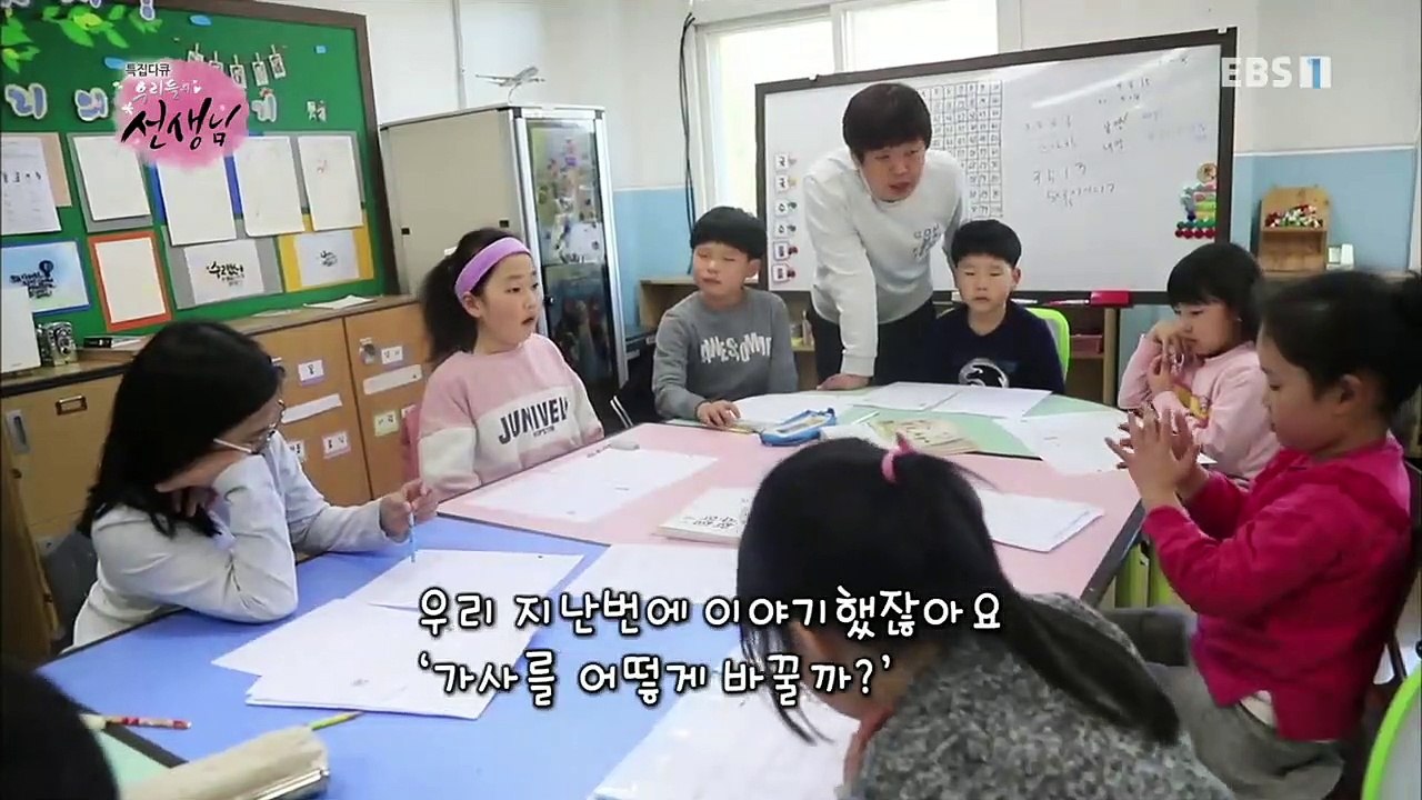 특집 다큐- '스승의 날 특집' 우리들의 선생님 - 2부- 슈퍼맨 아빠와 9남매_#002