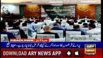 Headlines | ARYNews | 1900 | 12 June 2019