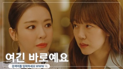 [4화 예고] 이다희vs임수정, 6개월 '전략동맹'의 불꽃 튀는 신경전!