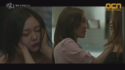 정신 잃은 이솜 목격한 오연아 #분노상승