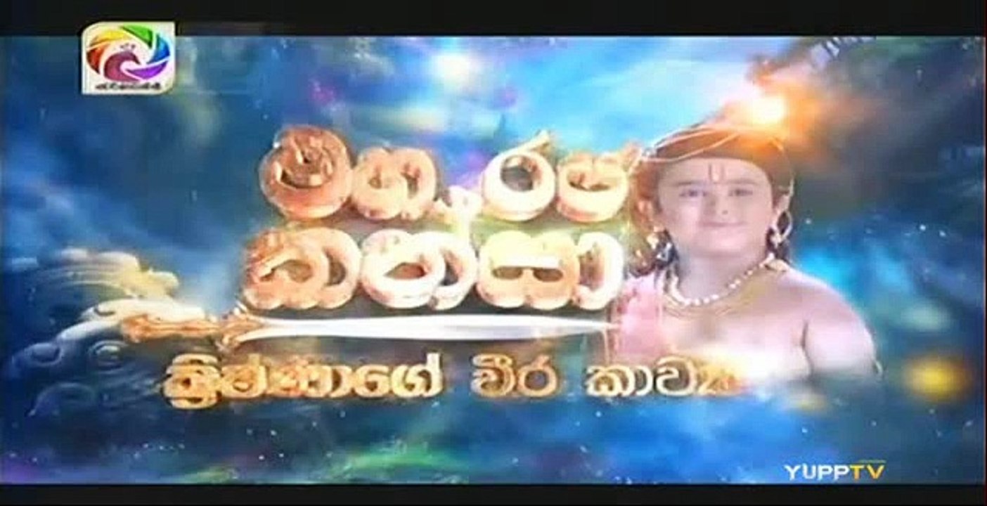 Maharaja Kansa Teledrama - 299 - 12th June 2019
