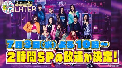 E-kou (E-girls High School) pt.2  Airdate:June 12,2019