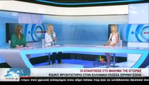 Οι απαντήσεις στο μάθημα της Ιστορίας από το ειδικό φροντιστήριο στην ελληνική γλώσσα - Ειρήνη Σόλια