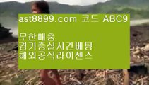 메이저사이트목록 ㅇ_ㅇ 리버풀순위♾  ast8899.com ▶ 코드: ABC9 ◀  안전놀이터검증♾토인벤 ㅇ_ㅇ 메이저사이트목록