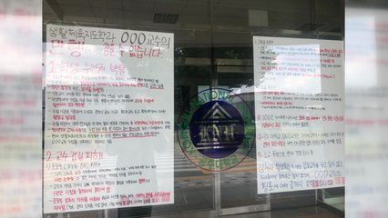 공주대 교수 갑질 논란 "파면 촉구" / YTN