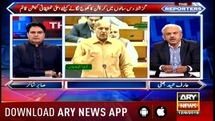 The Reporters | Sabir Shakir | ARYNews | 12 June 2019