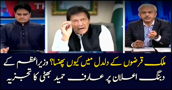 Why is the country stuck in the vicious cycle of loans? Arif Hameed Bhatti's Analysis