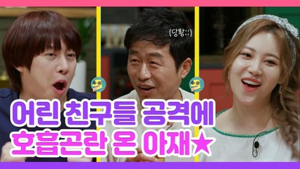 김희철×유라 인싸 젊은이들의 흥에 당황한 이문식 | 렛츠고시간탐험대 | 깜찍한혼종 |：Diggle